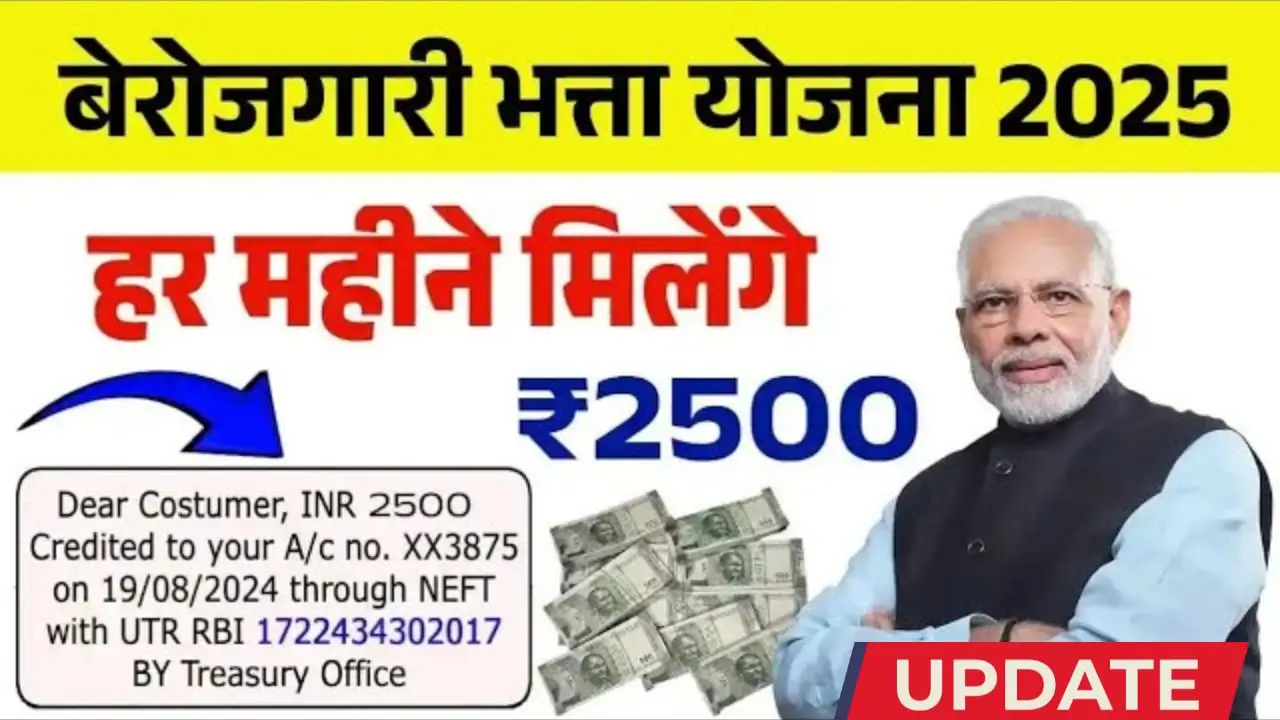 Berojgari Bhatta Yojana