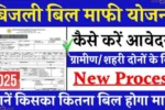 Bijli Bill Mafi
