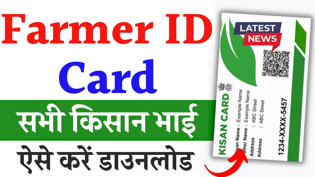 Farmer ID Card