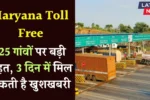 Haryana Toll Tax Free Village List