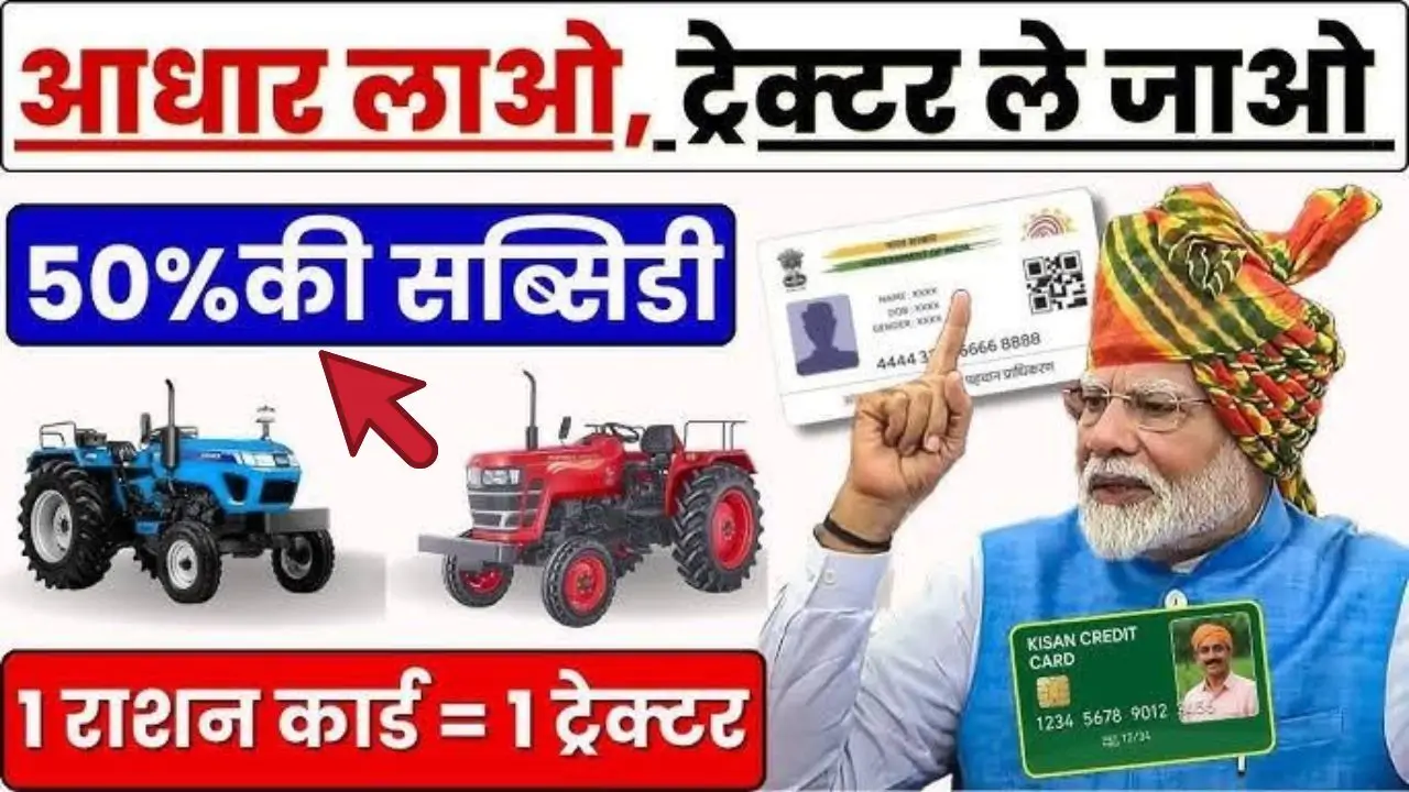 Krishi Yantra Subsidy