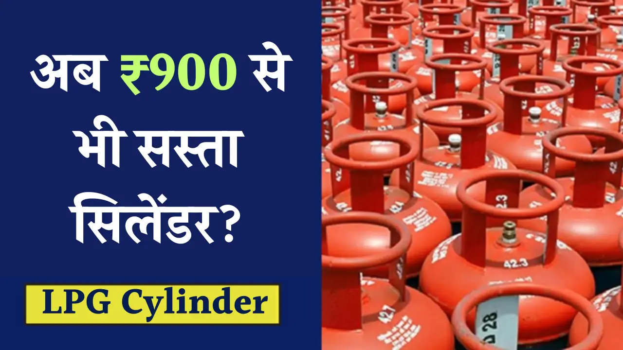 LPG Cylinder Rate Today
