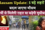Mausam Update