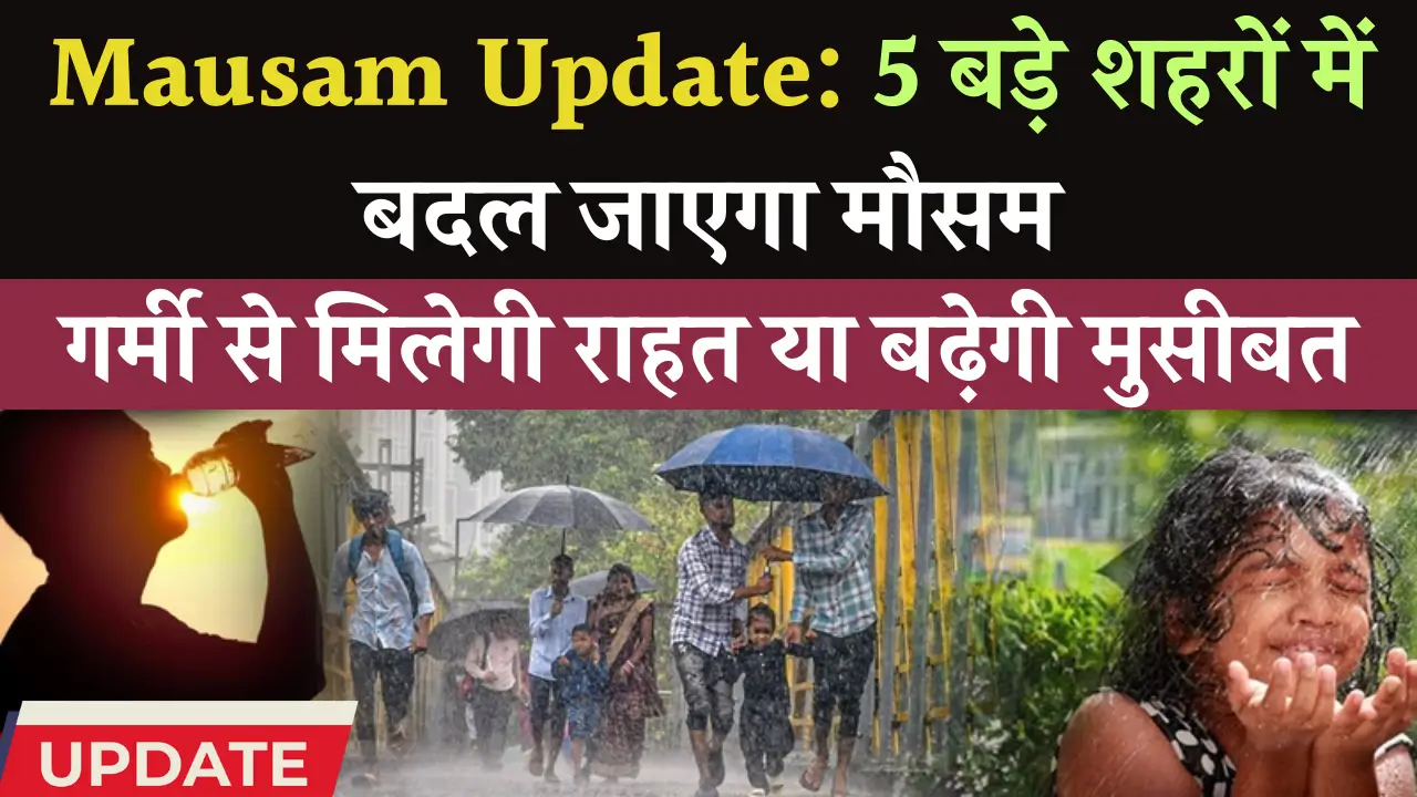Mausam Update