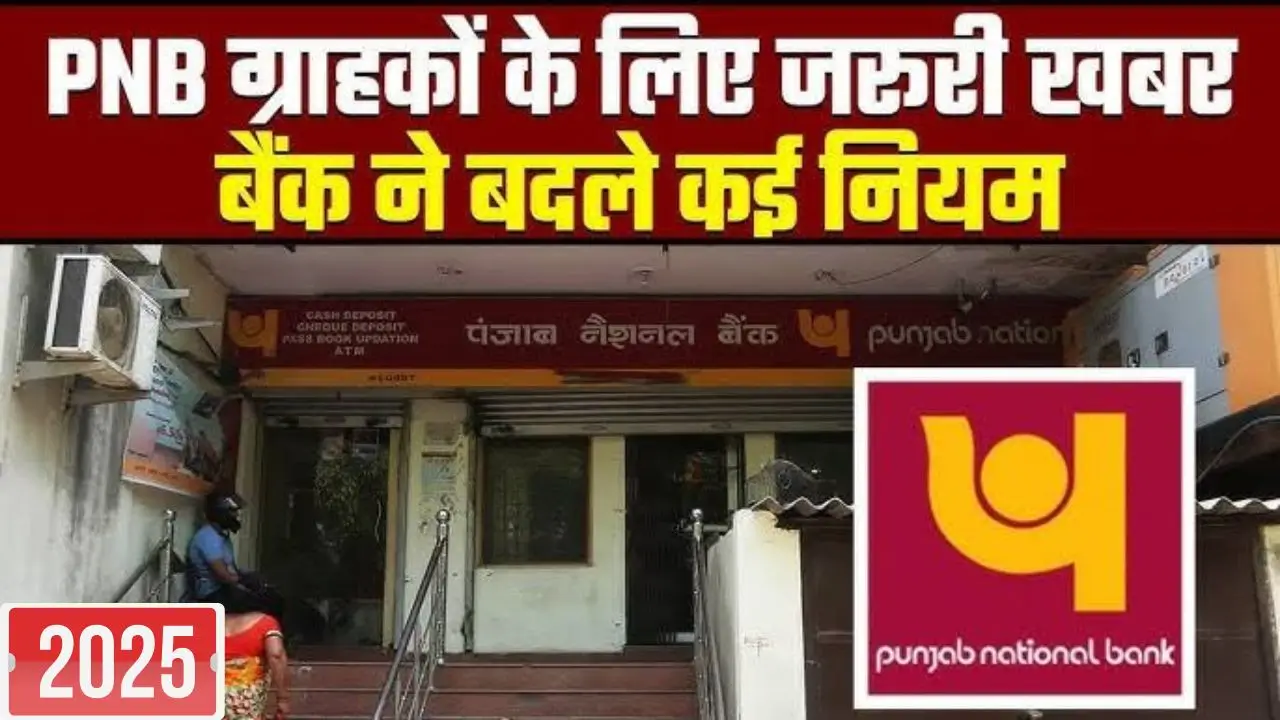 Pnb rules
