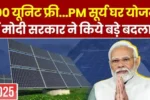 Solar rooftop Subsidy
