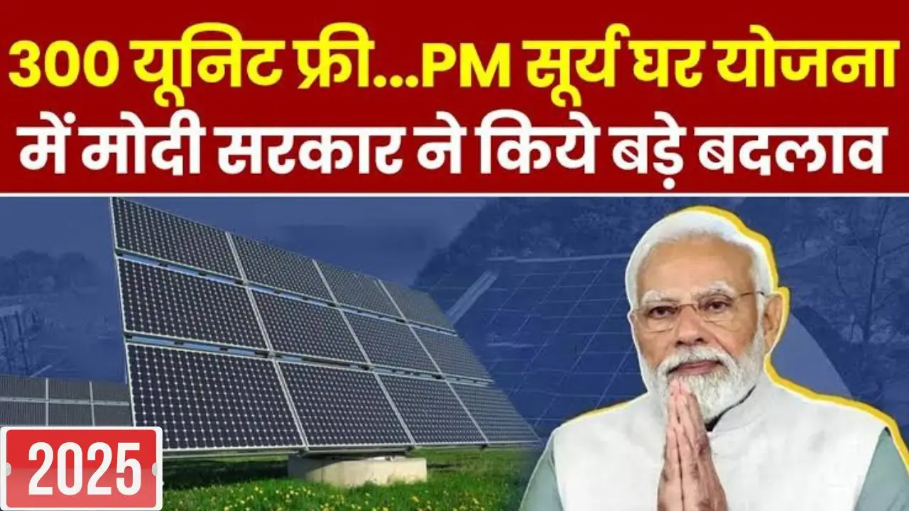 Solar rooftop Subsidy
